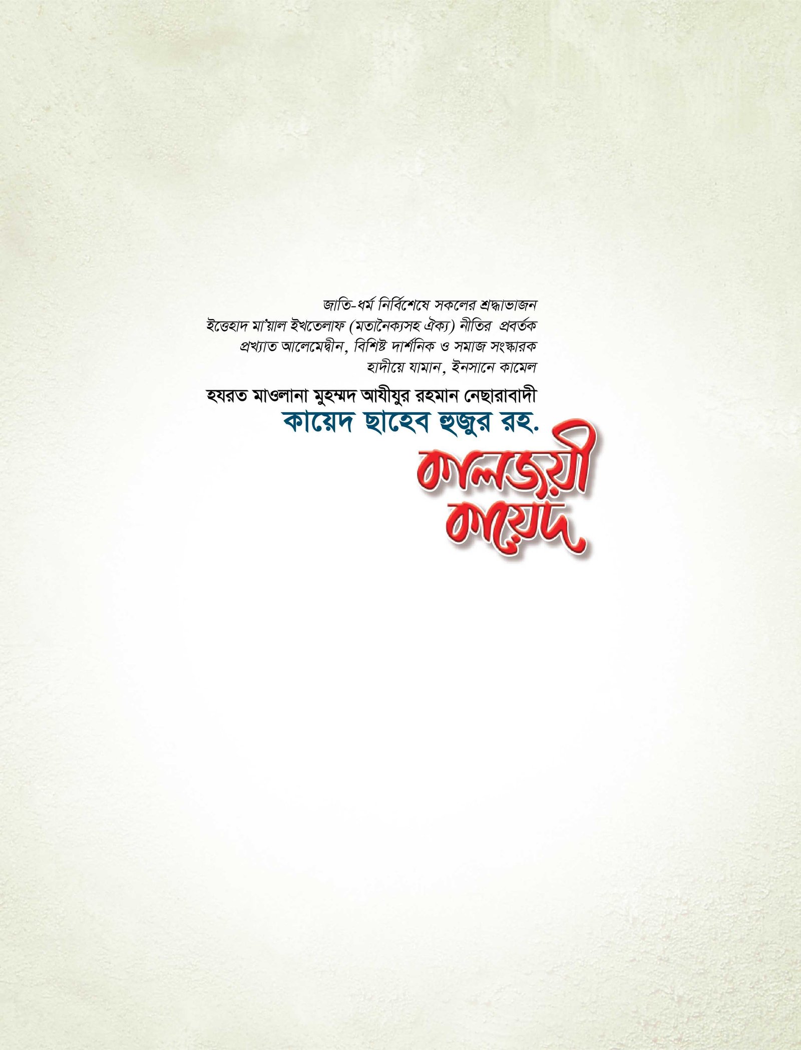 সুন্নত ও বেদয়াত